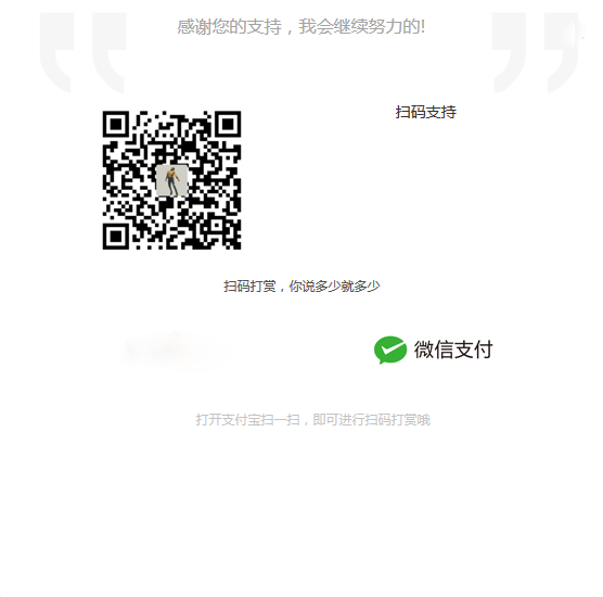 张冲 WeChat Pay